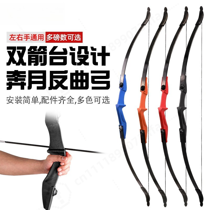 Sports Equipment Archery - Arco Ricurvo Smontabile con Doppio Appoggio